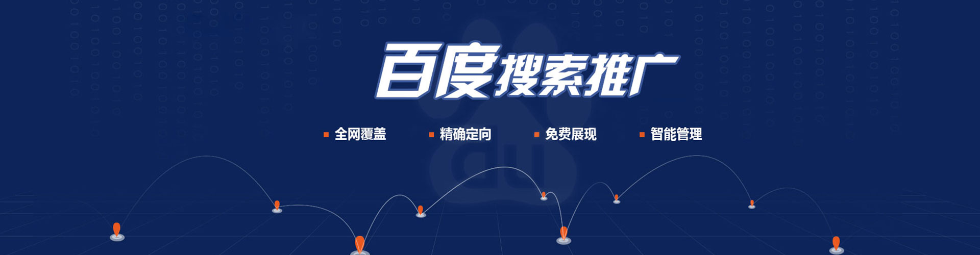 邹城sem专员